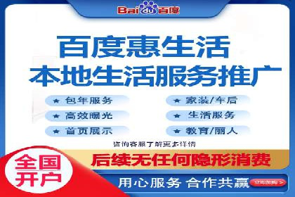 百度竞价代运营助力企业快速获客